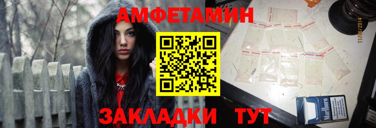 АМФ  Амфетамин VHQ  Вход с VPN  Прохладный 