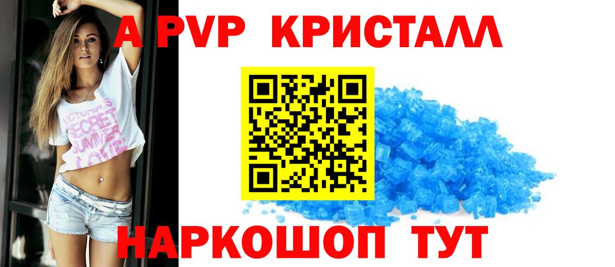 А ПВП Соль Прохладный
