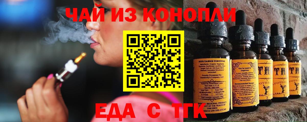 Прохладный  Cannafood конопля  Вход с VPN 