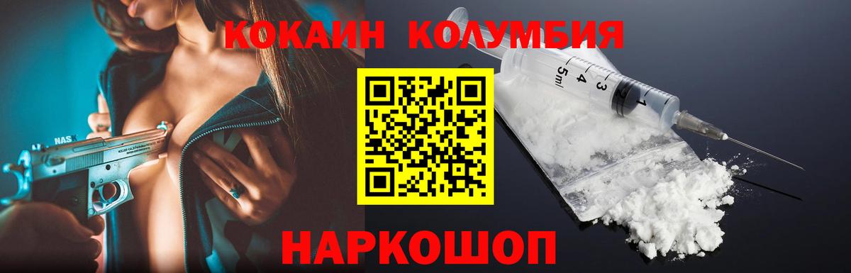 КОКАИН  COCAIN VHQ  Прохладный  Вход с VPN  Cocaine Fish Scale 