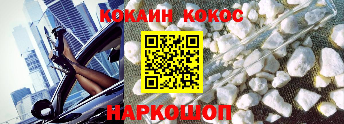 КОКАИН Перу Прохладный