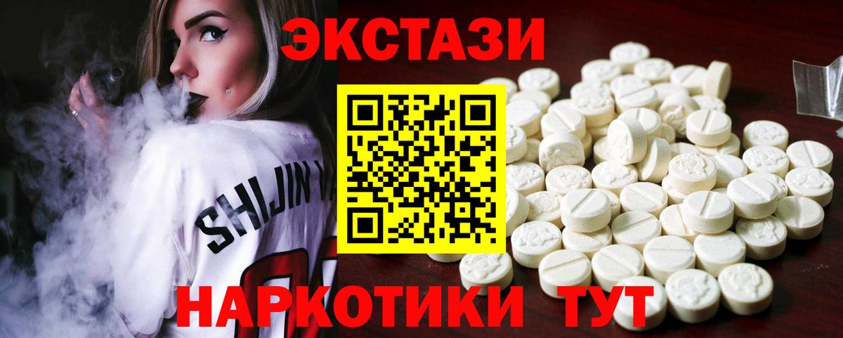 Прохладный  Экстази 300 mg  Вход с VPN  ЭКСТАЗИ VHQ 