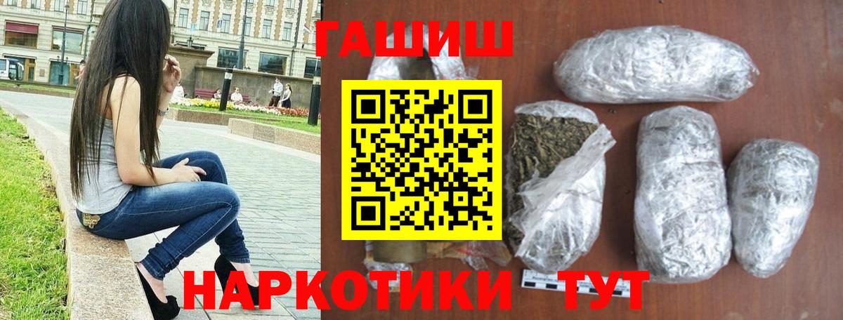Прохладный  Гашиш гашик  Гашиш 40% ТГК  ГАШИШ  Вход с VPN 
