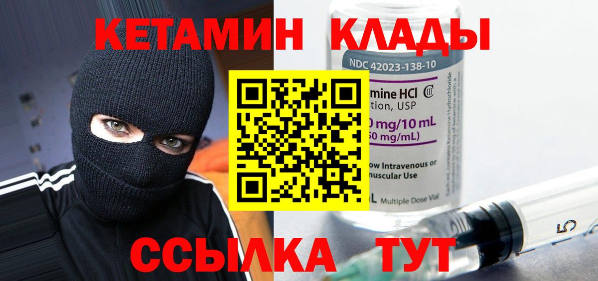 Прохладный  КЕТАМИН ketamine  Вход с VPN  КЕТАМИН ketamine 