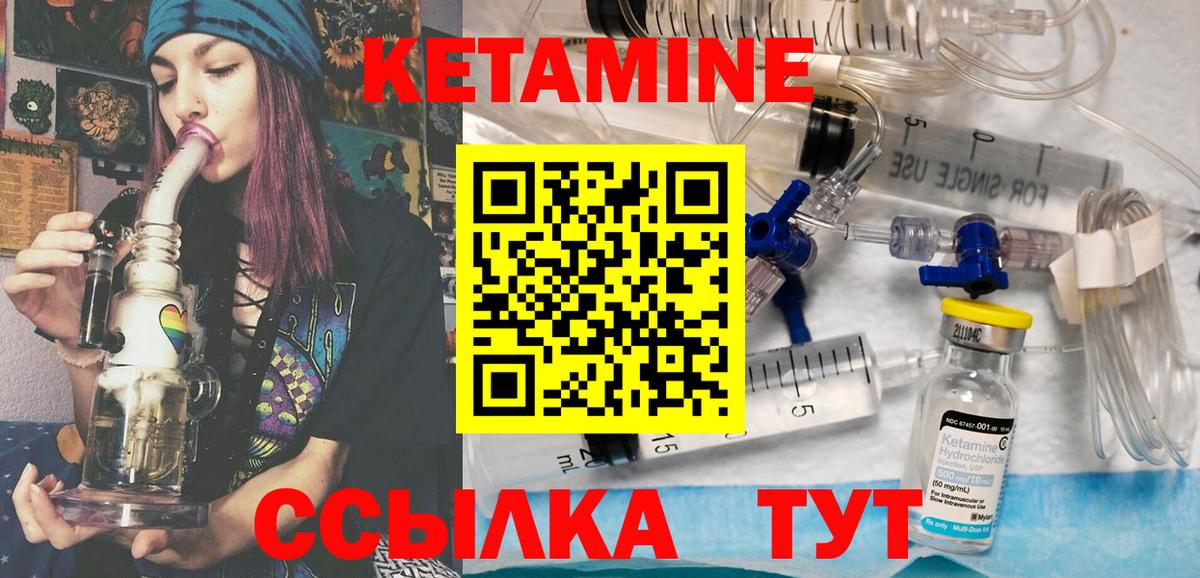 Кетамин ketamine Прохладный