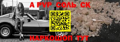 a pvp Северобайкальск