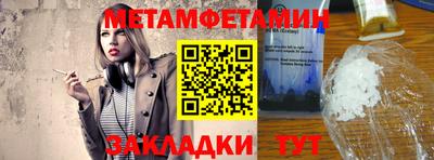 амфетамин Сланцы