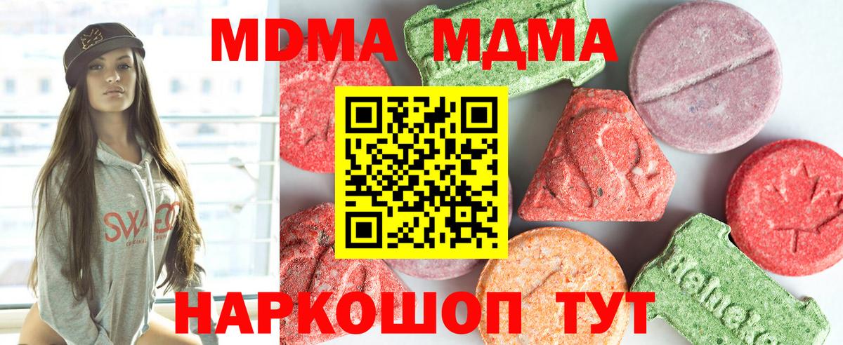 MDMA кристаллы Прохладный
