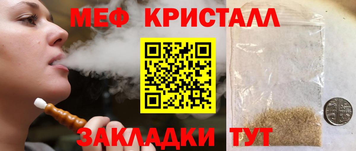 Мефедрон mephedrone  Вход с VPN  Меф  Прохладный  MEGA зеркало  МЯУ-МЯУ mephedrone 