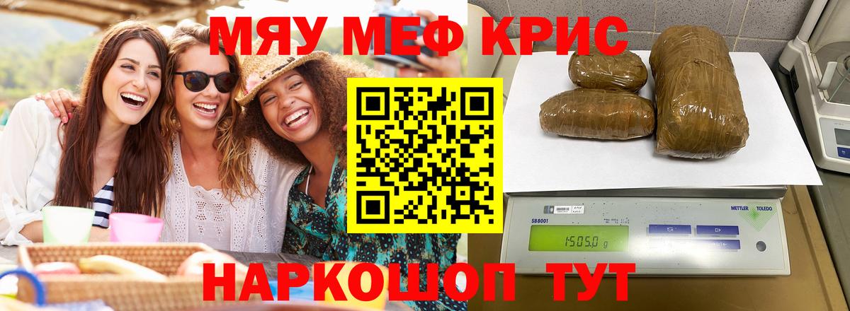 Меф мука Прохладный