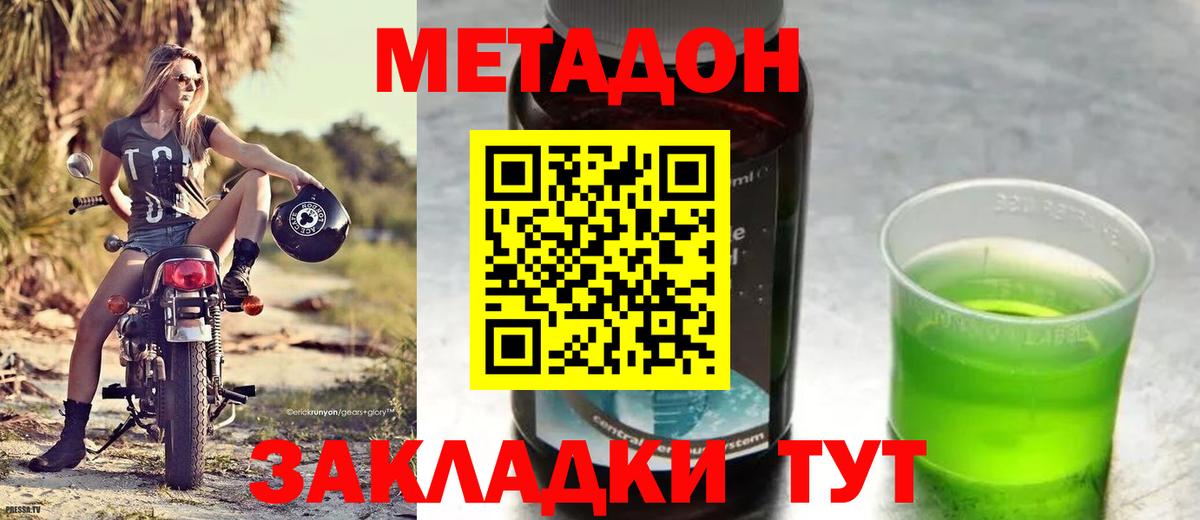 Прохладный  Метадон methadone  Вход с VPN 