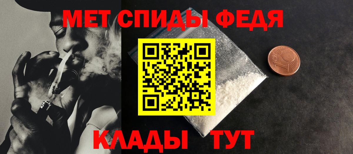 Прохладный  Первитин витя  Метамфетамин  Вход с VPN 