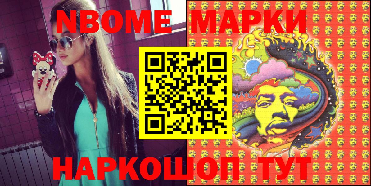 Марки NBOMe 1500мкг  Марки N-bome  Вход с VPN  Прохладный  Марки NBOMe 1500мкг 