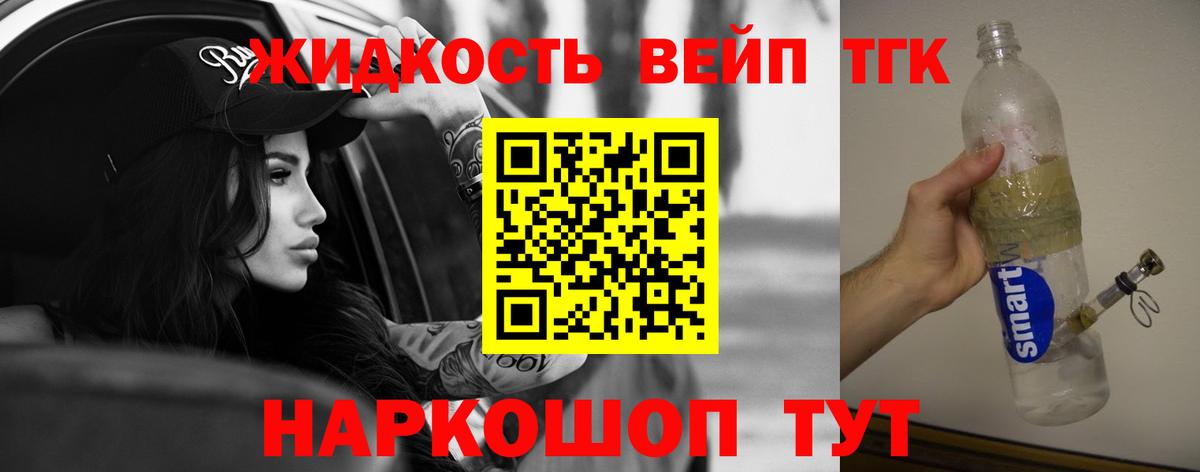 ТГК концентрат  Вход с VPN  Прохладный  ТГК концентрат 