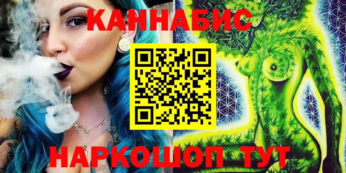 Бошки Шишки план Прохладный